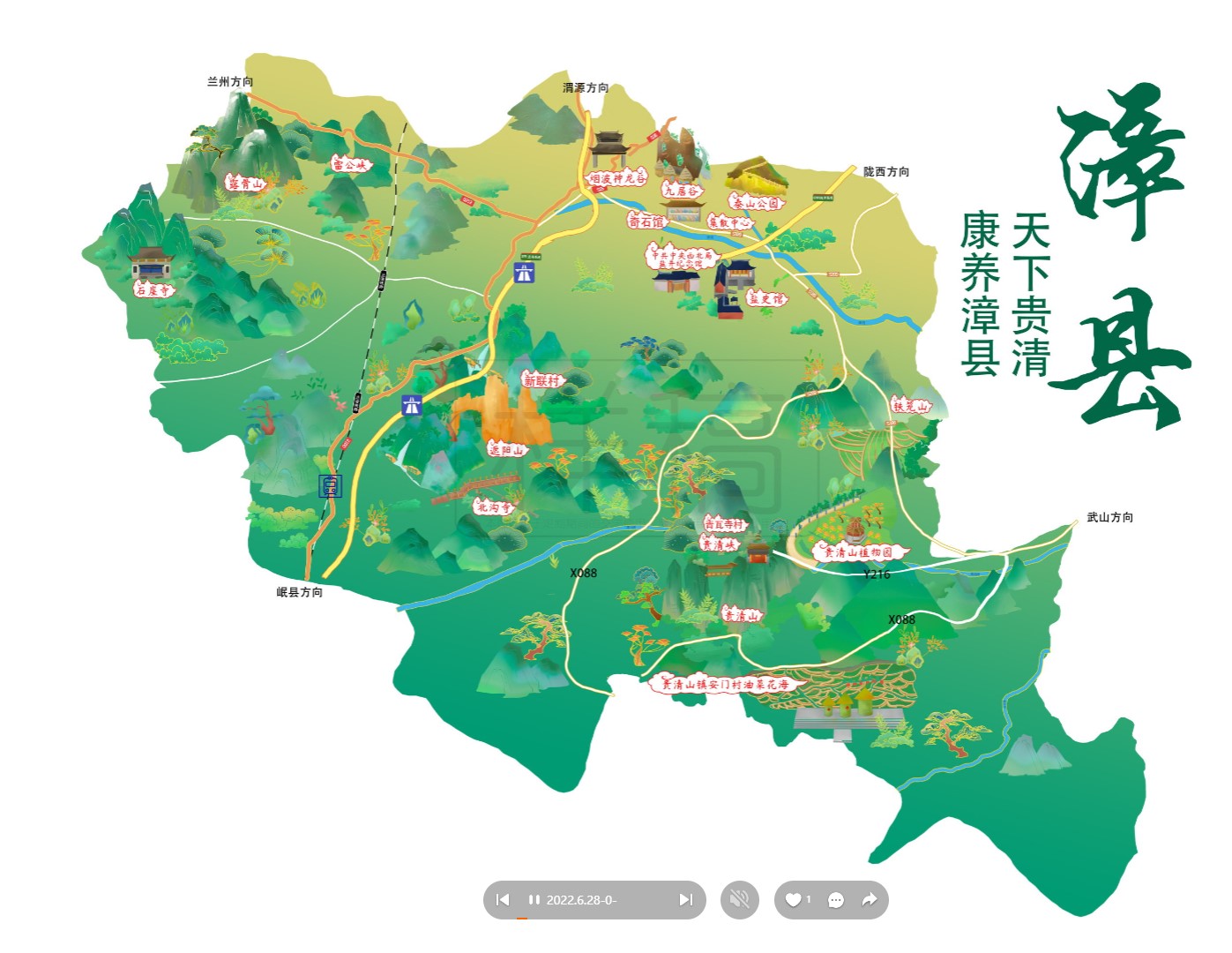 白碱滩漳县手绘地图